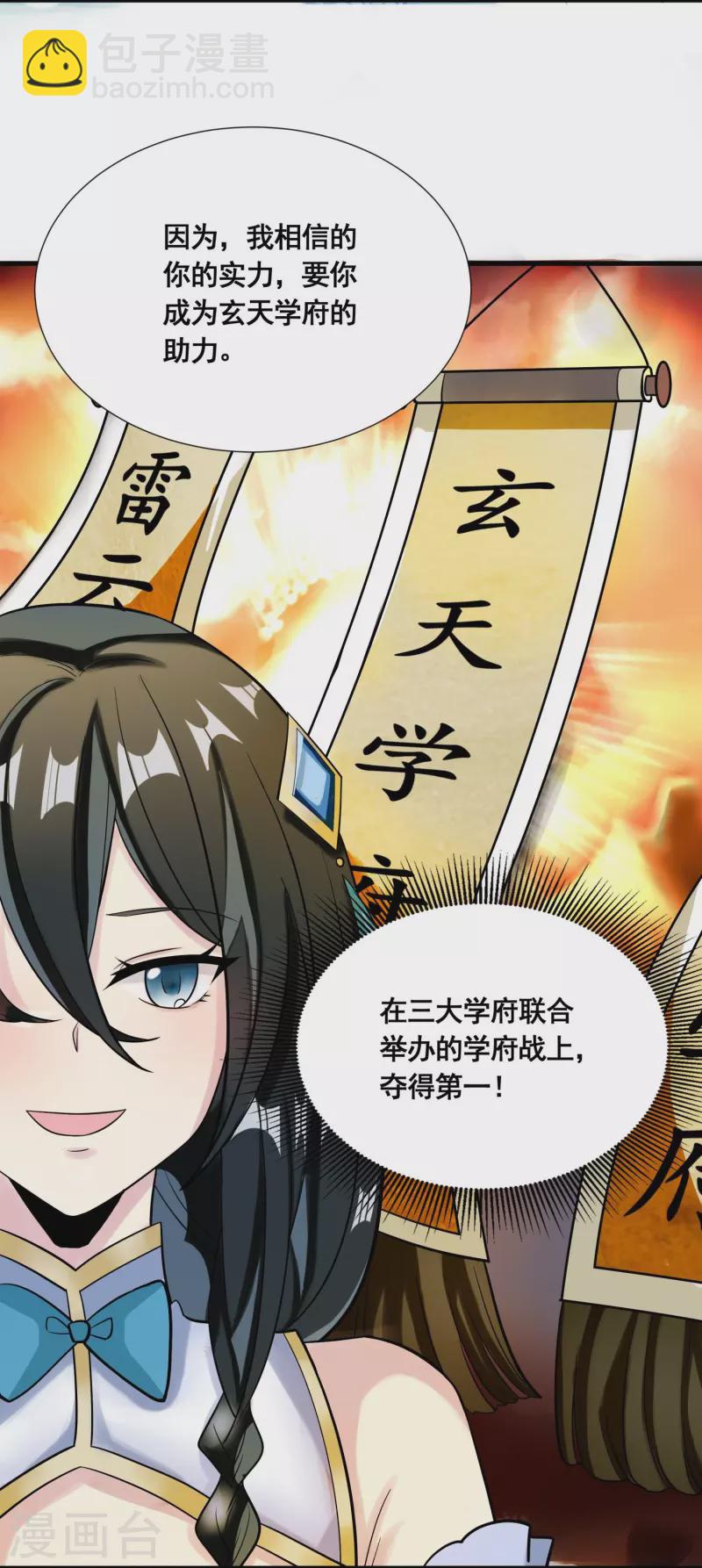 第49话 下马威-第51话