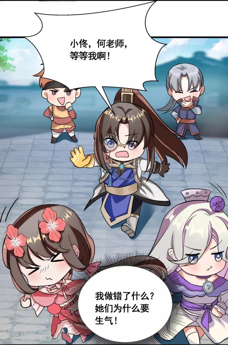 第49话 下马威-第51话