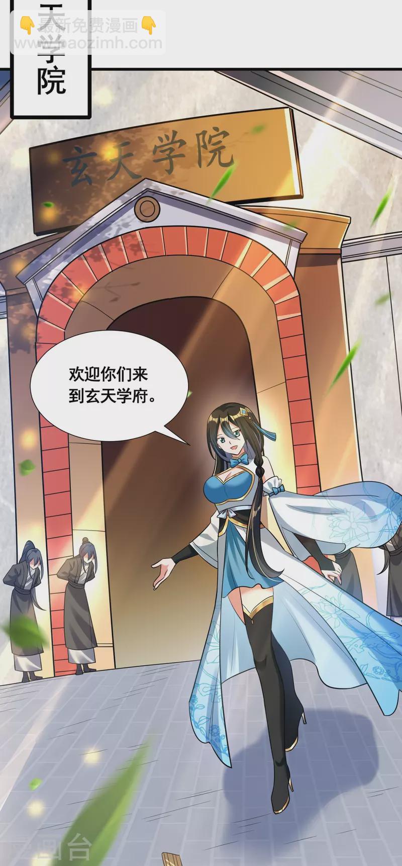 第49话 下马威-第51话