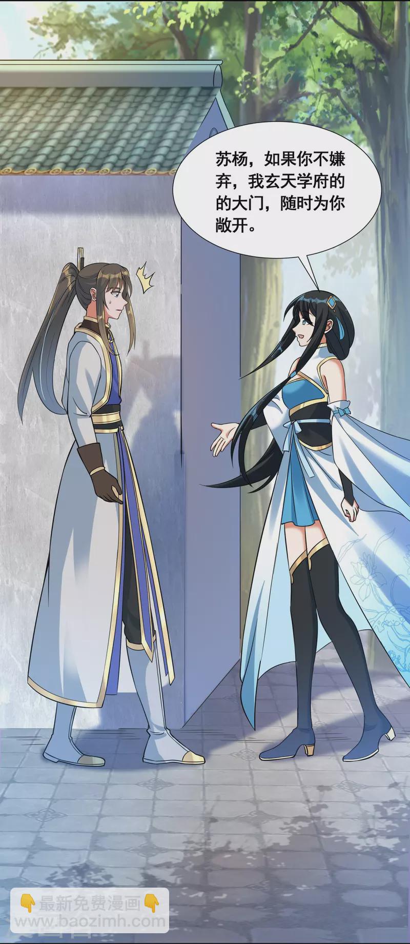 第49话 下马威-第51话