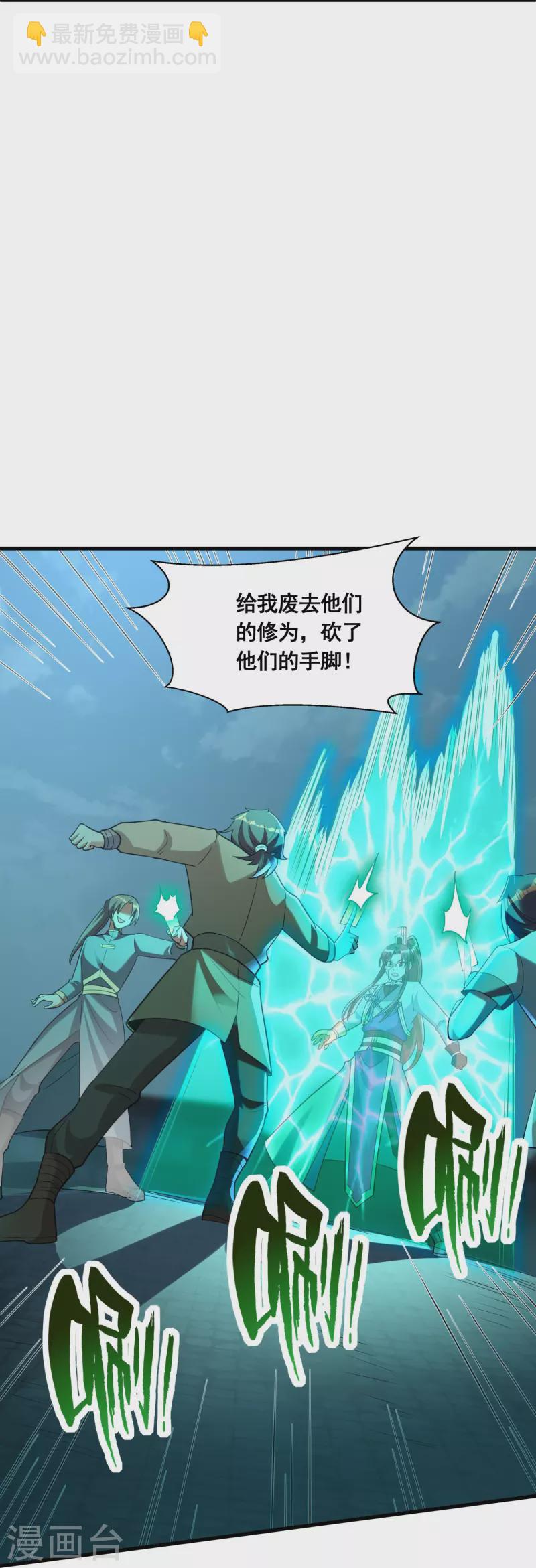 第49话 下马威-第51话