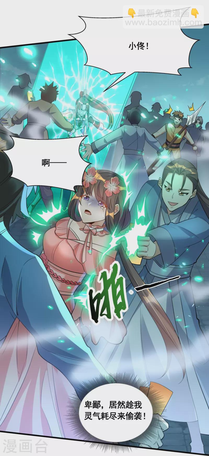 第49话 下马威-第51话