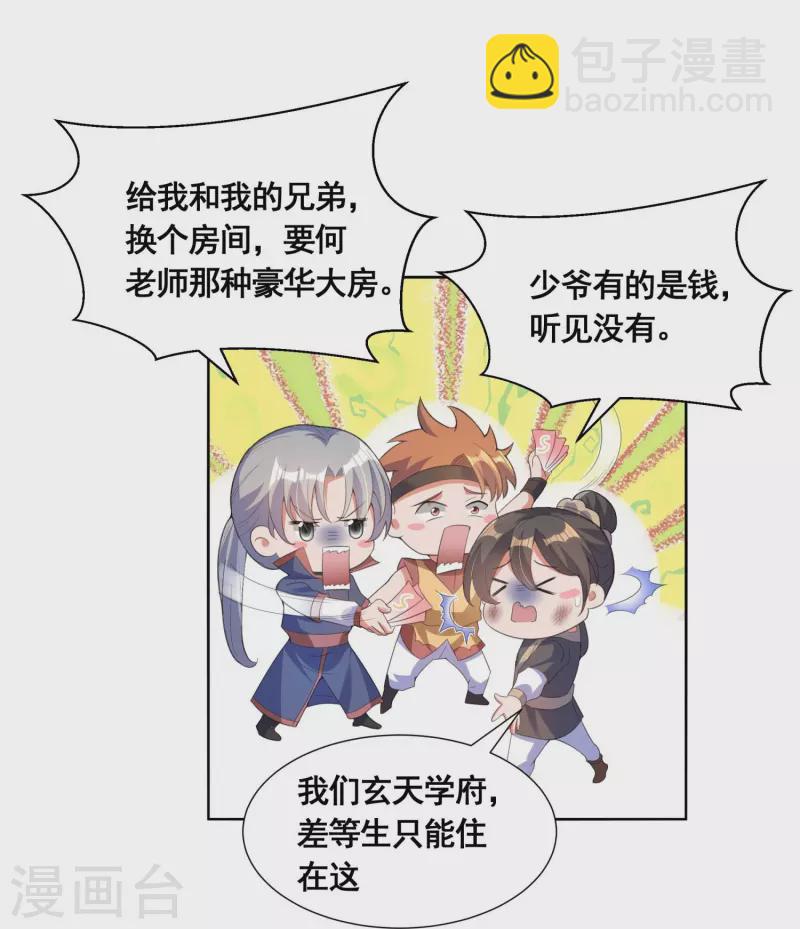 第51话 风纪会-第53话