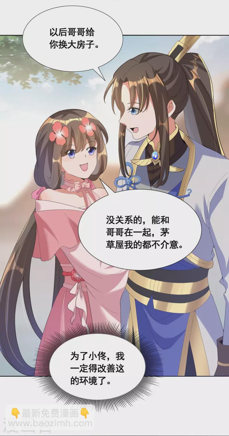 第51话 风纪会-第53话