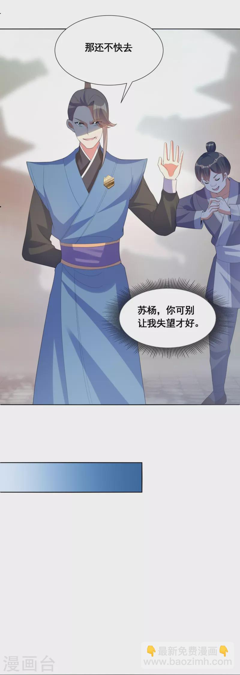 第51话 风纪会-第53话