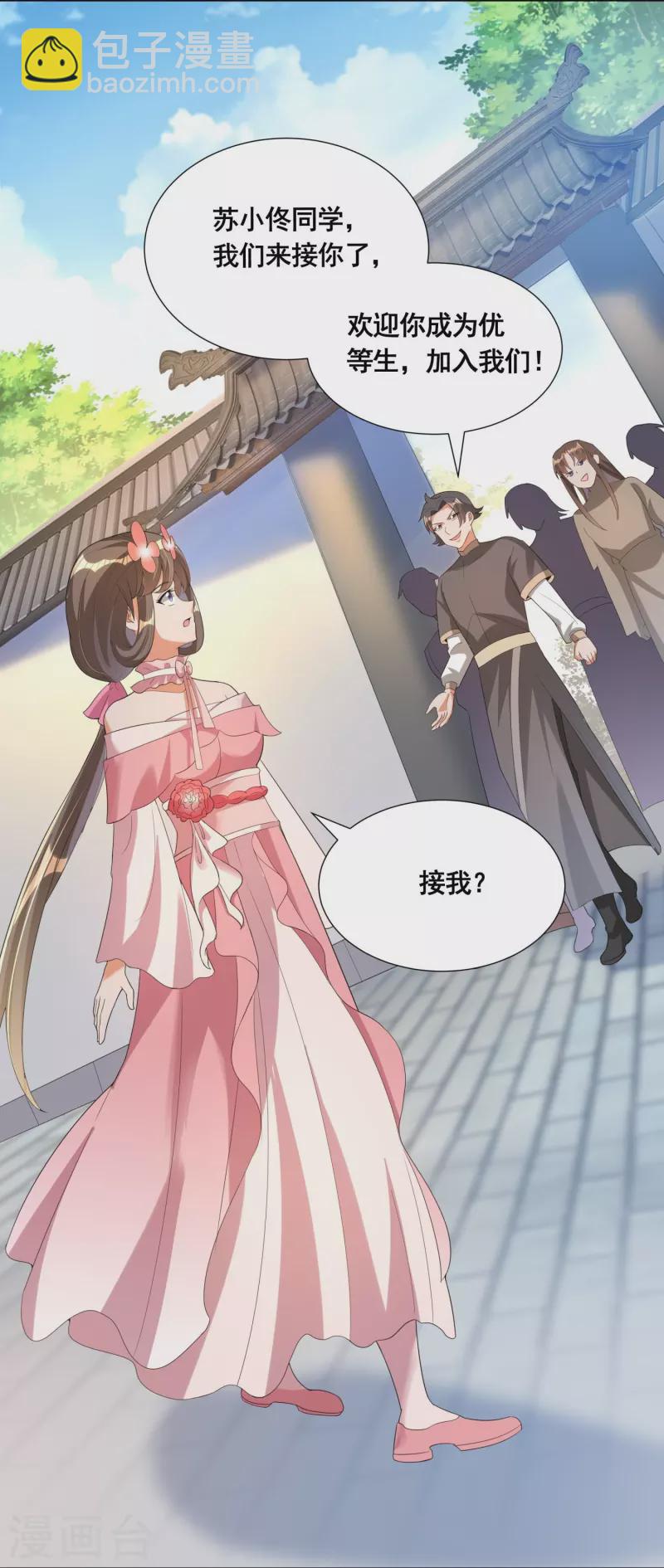 第51话 风纪会-第53话