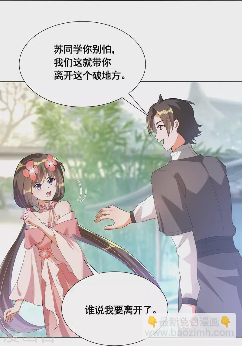 第51话 风纪会-第53话