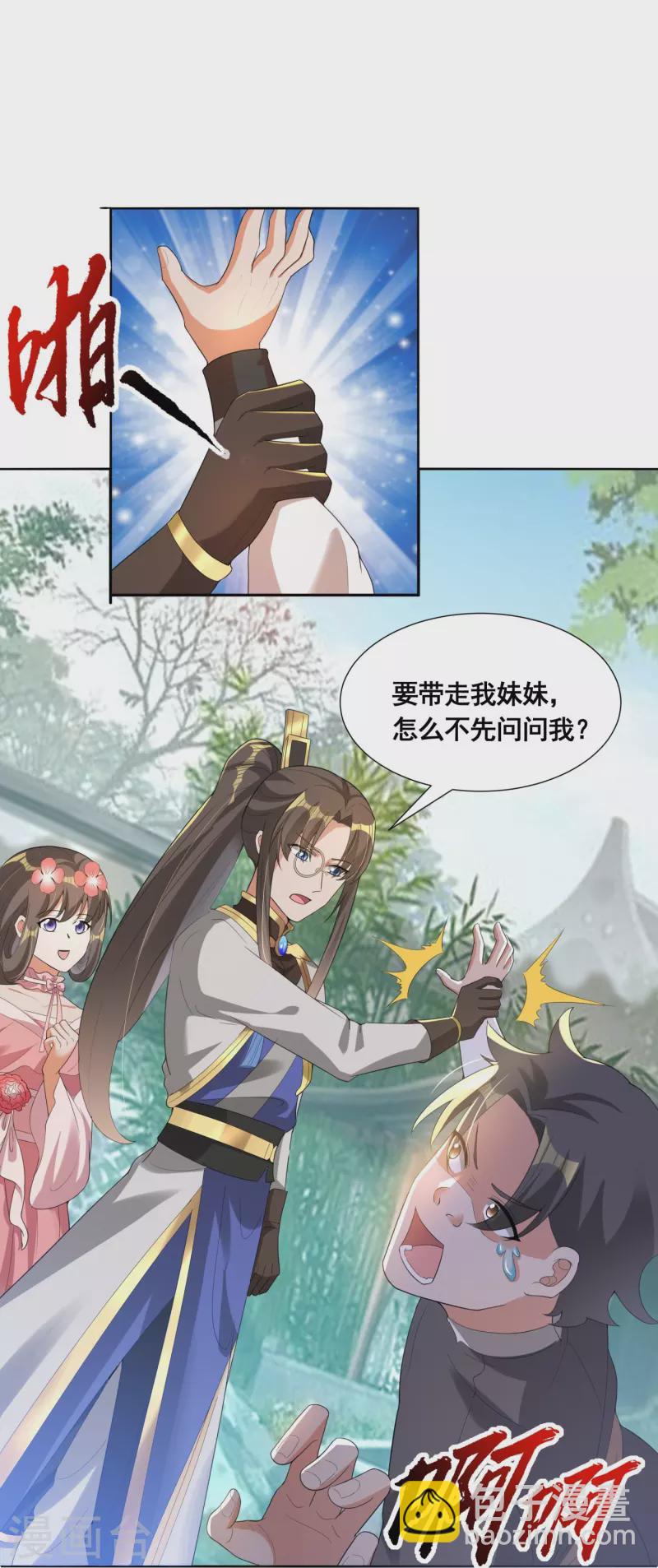 第51话 风纪会-第53话