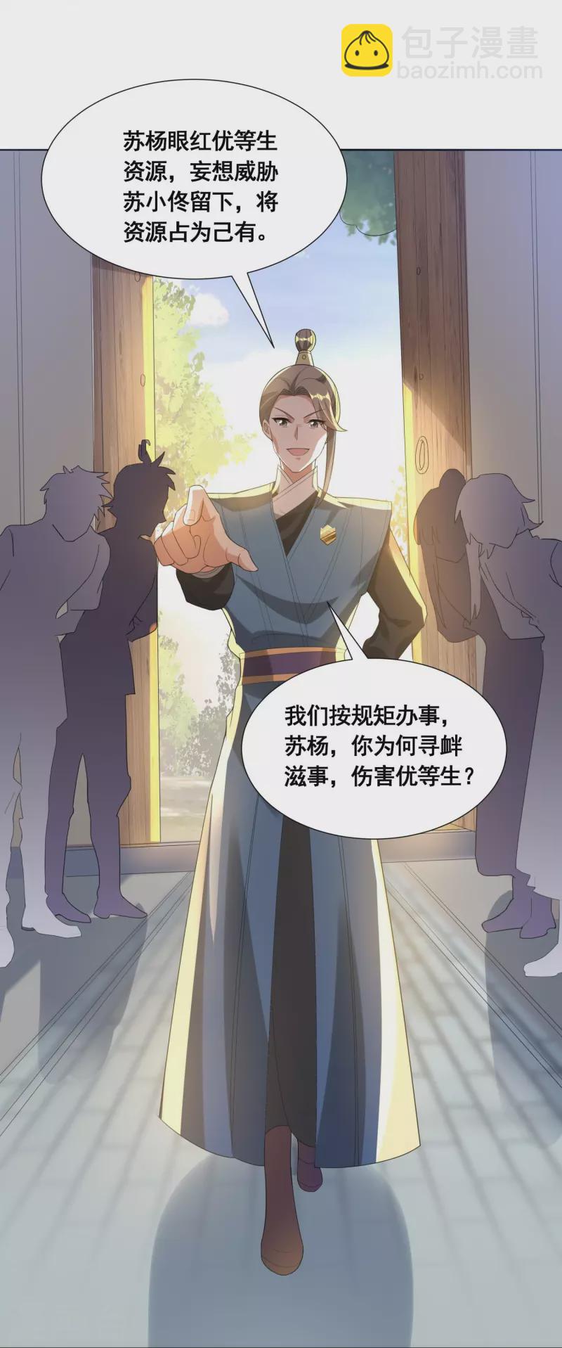 第51话 风纪会-第53话