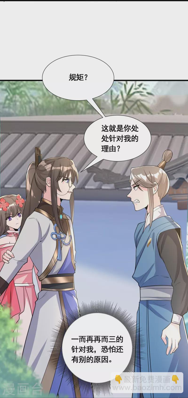 第51话 风纪会-第53话