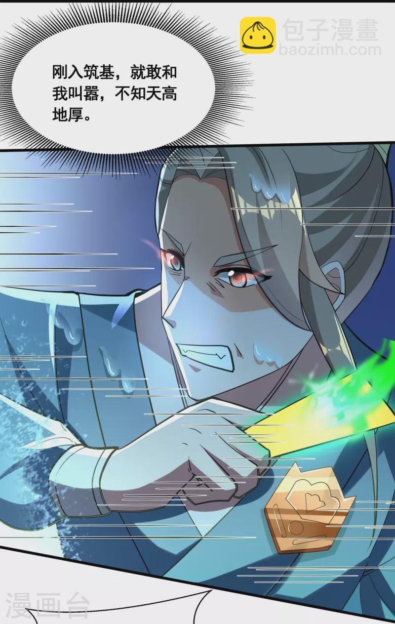 第51话 风纪会-第53话