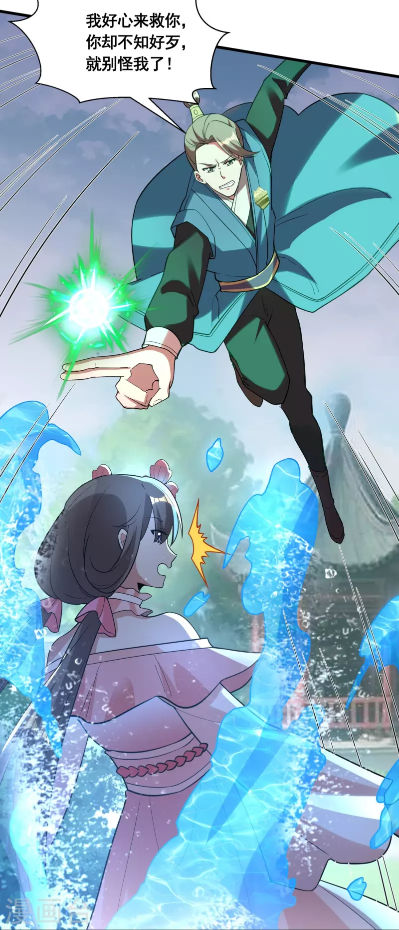 第51话 风纪会-第53话