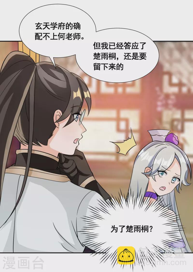 第51话 风纪会-第53话