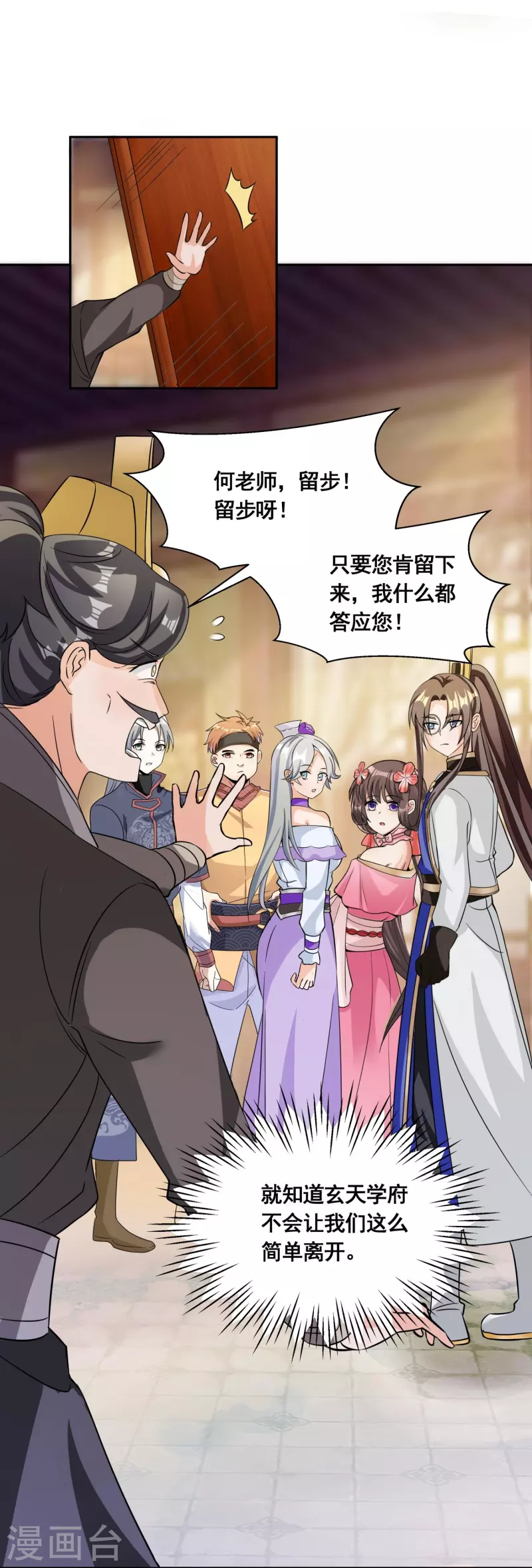 第51话 风纪会-第53话