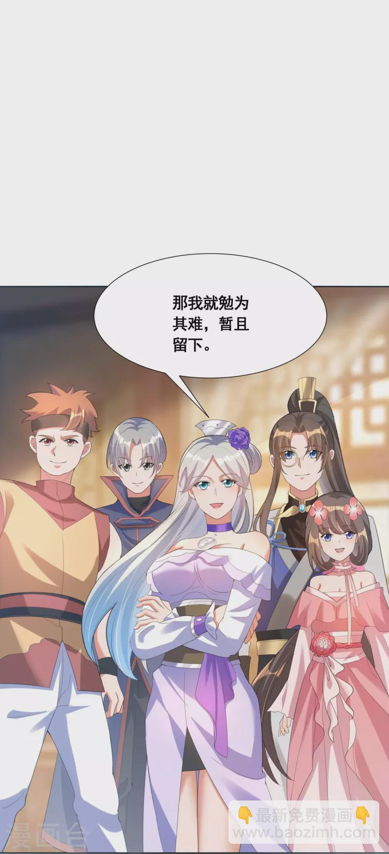 第51话 风纪会-第53话