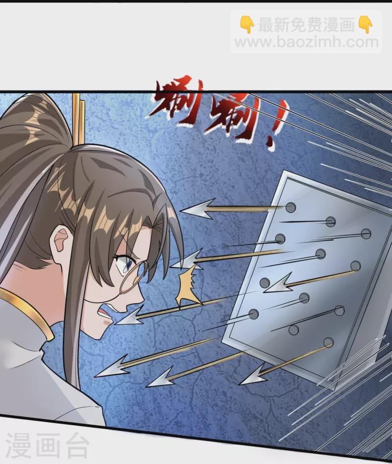 第53话 玄天宗-第55话