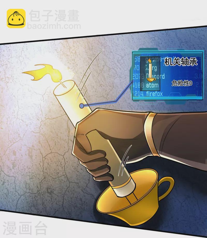 第53话 玄天宗-第55话