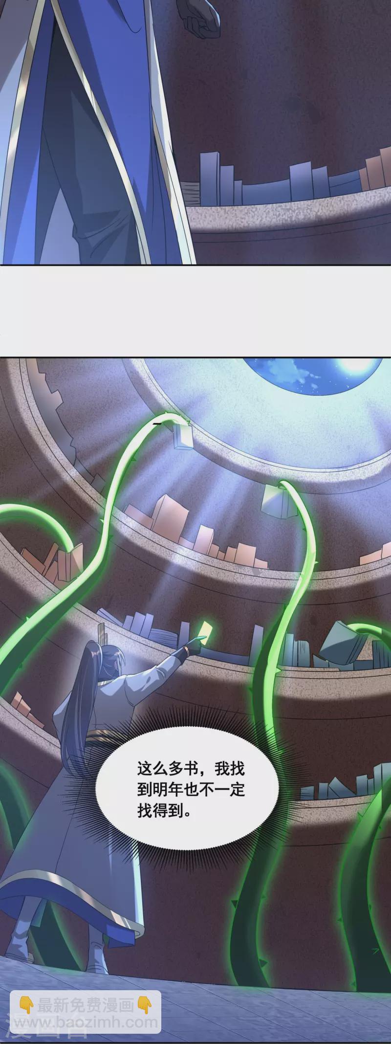 第53话 玄天宗-第55话