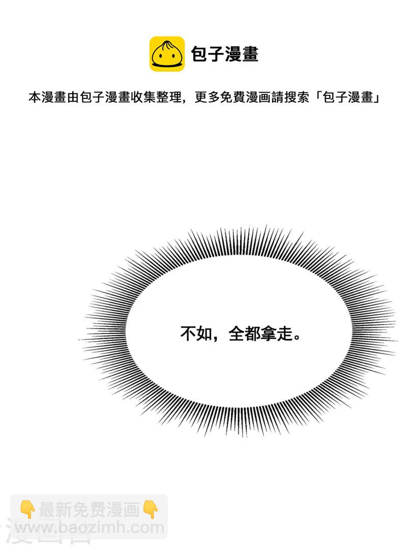 第53话 玄天宗-第55话