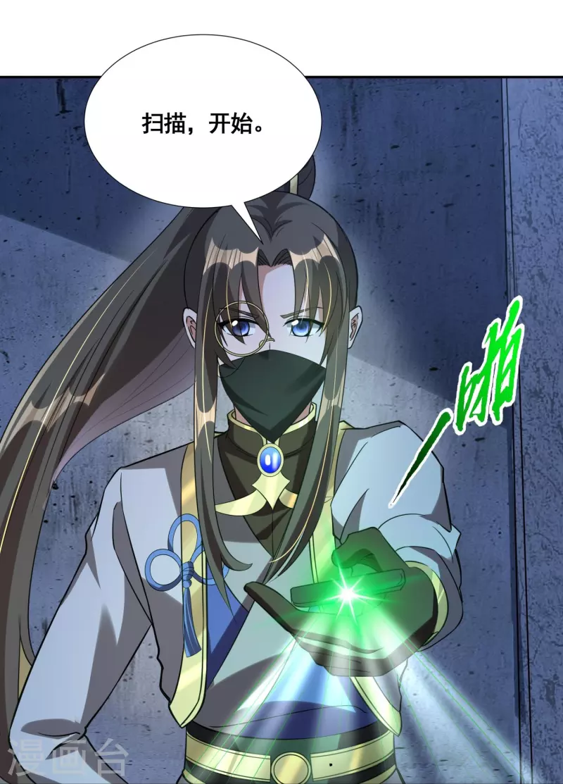 第53话 玄天宗-第55话