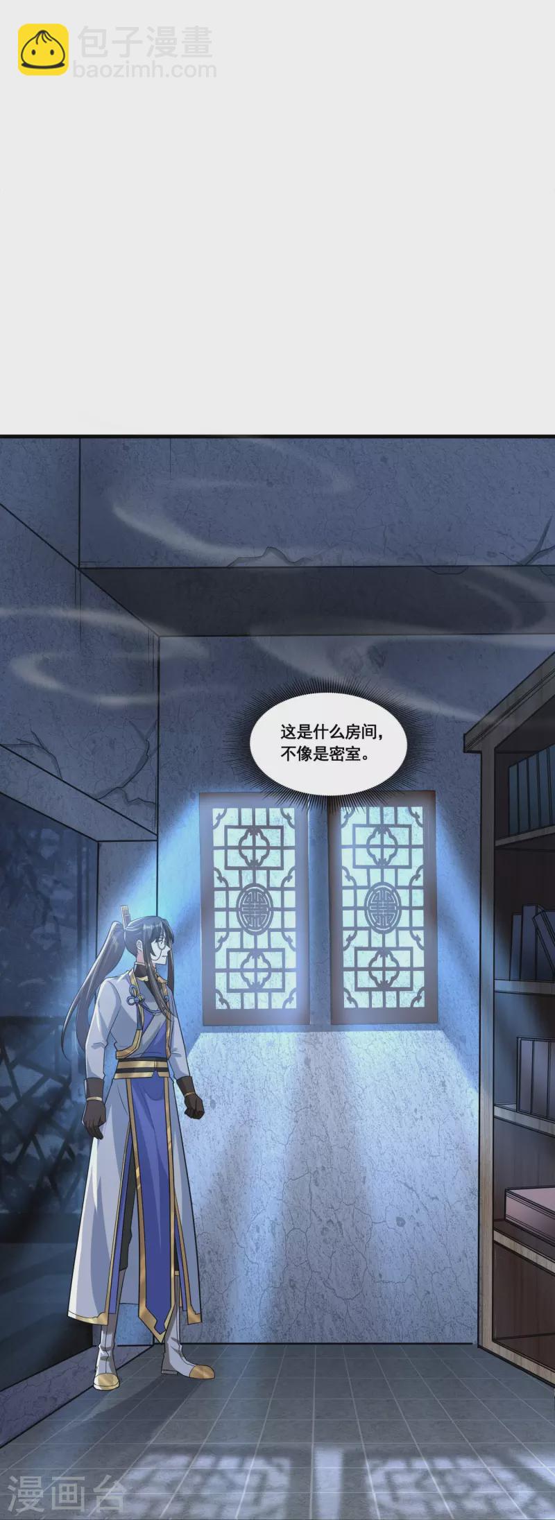 第53话 玄天宗-第55话