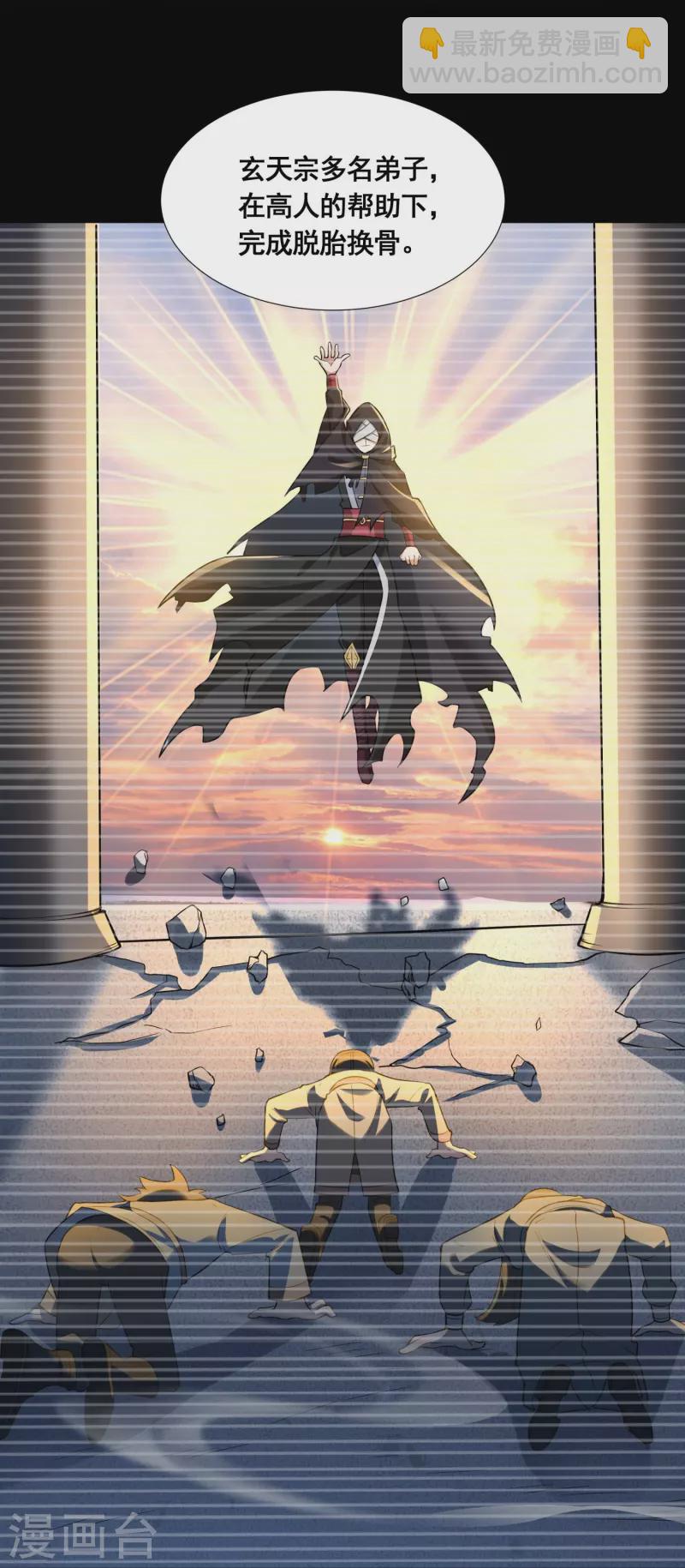 第53话 玄天宗-第55话