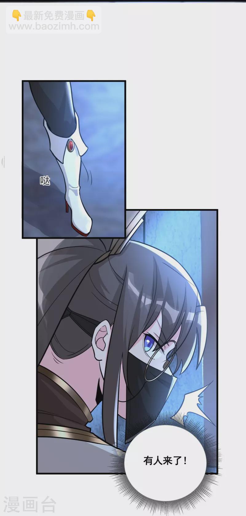 第53话 玄天宗-第55话