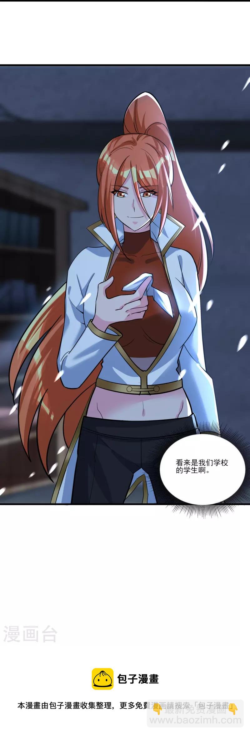 第53话 玄天宗-第55话