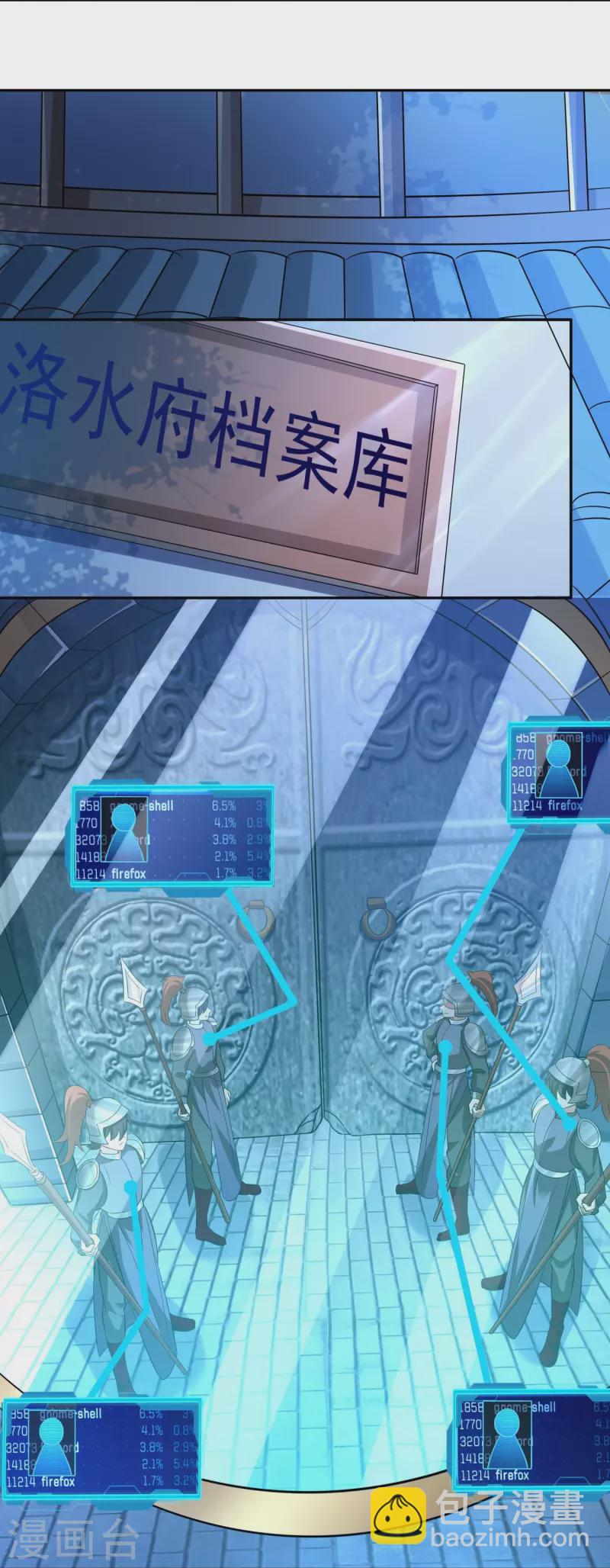 第53话 玄天宗-第55话