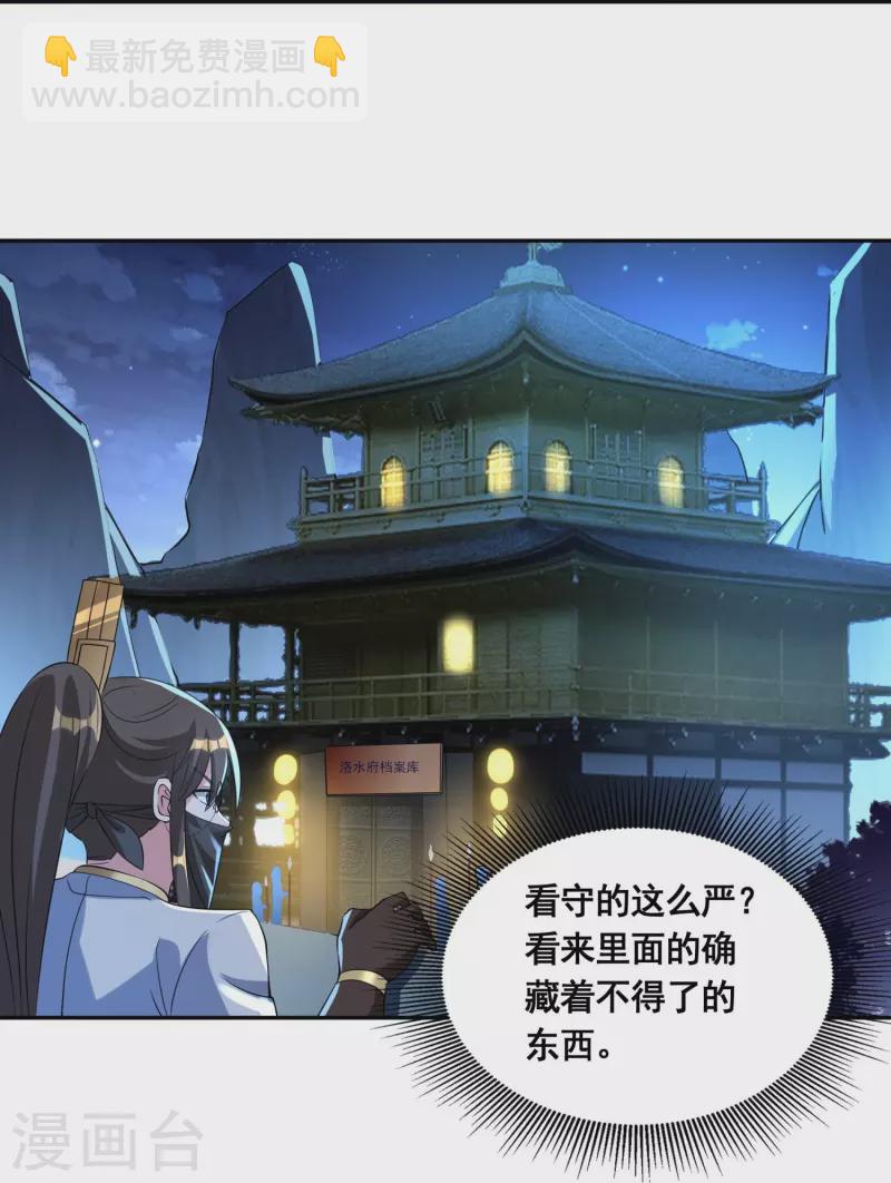 第53话 玄天宗-第55话