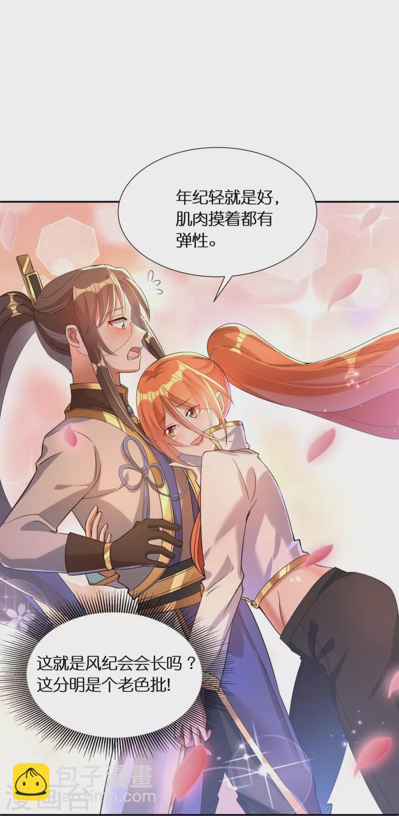 第55话 入会考验-第57话