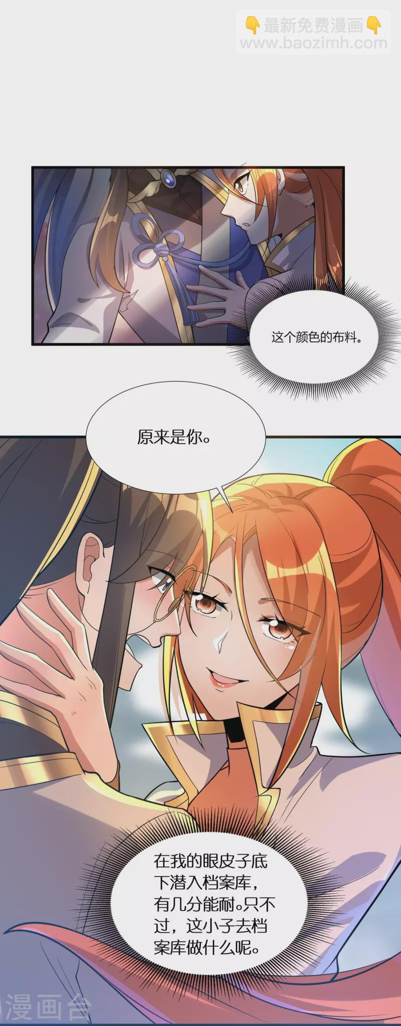 第55话 入会考验-第57话