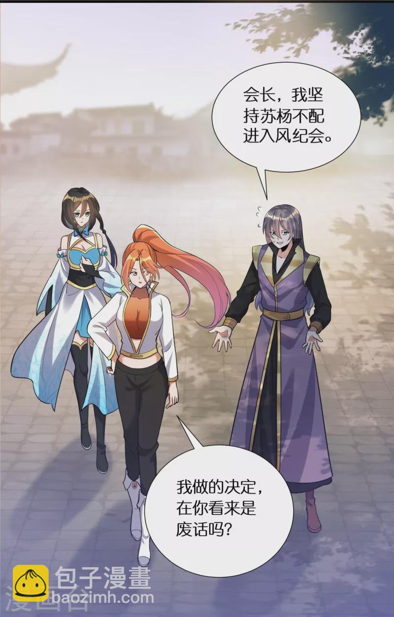 第55话 入会考验-第57话