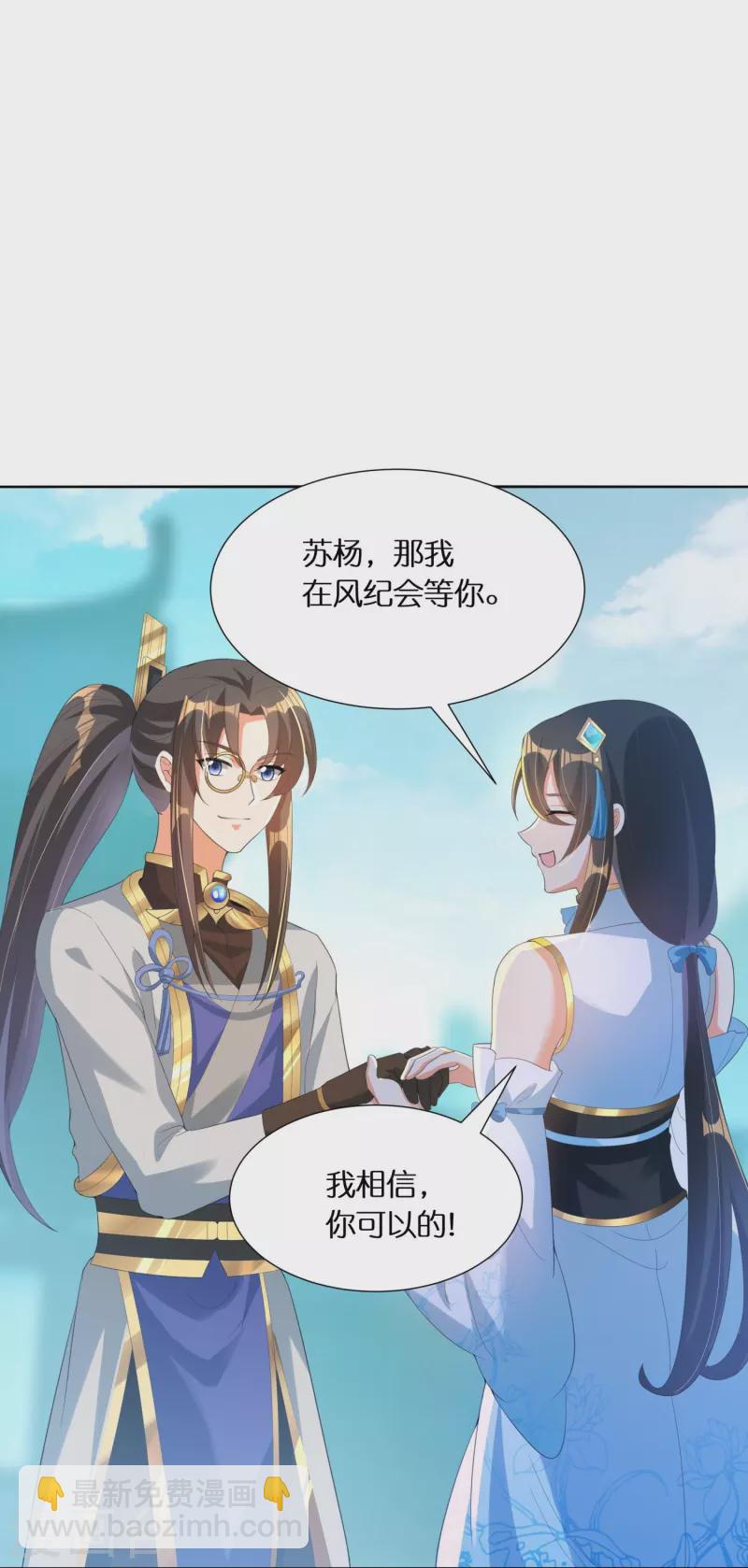 第55话 入会考验-第57话