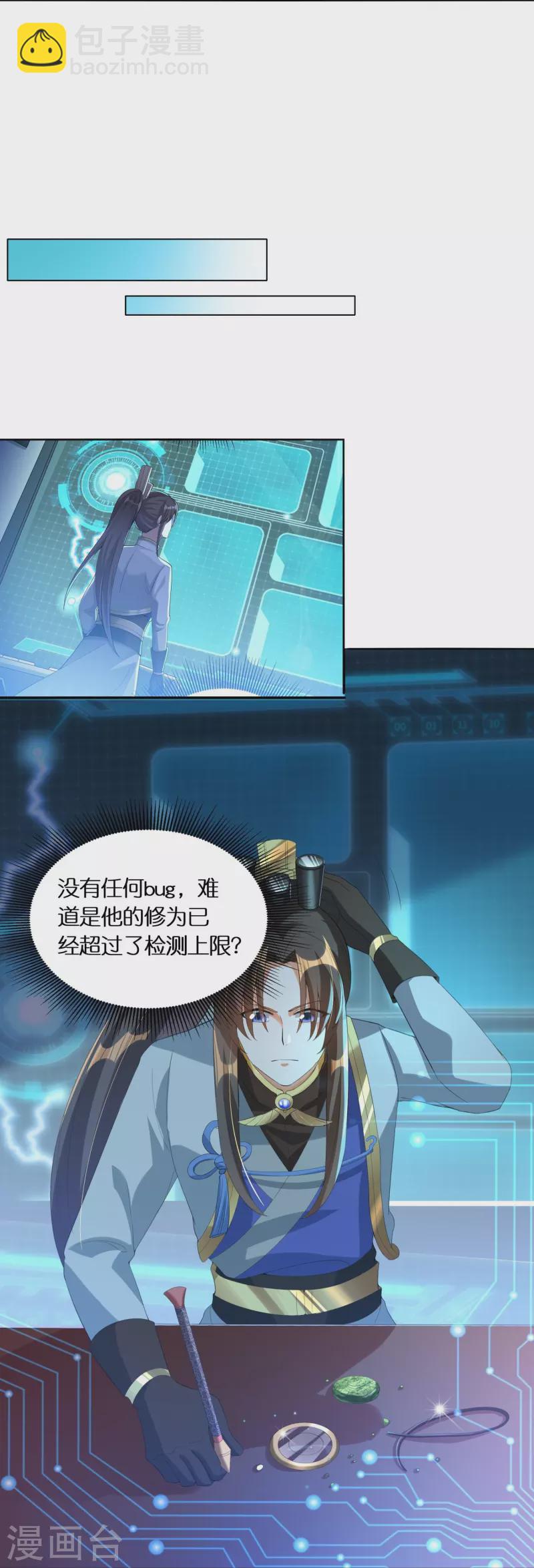 第55话 入会考验-第57话