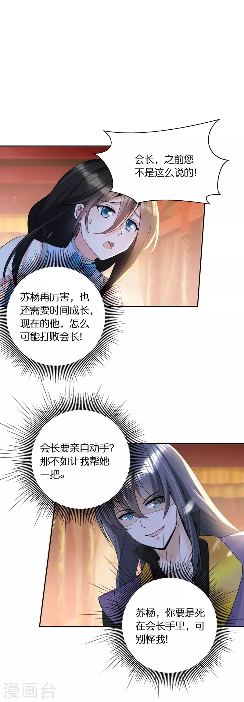 第55话 入会考验-第57话