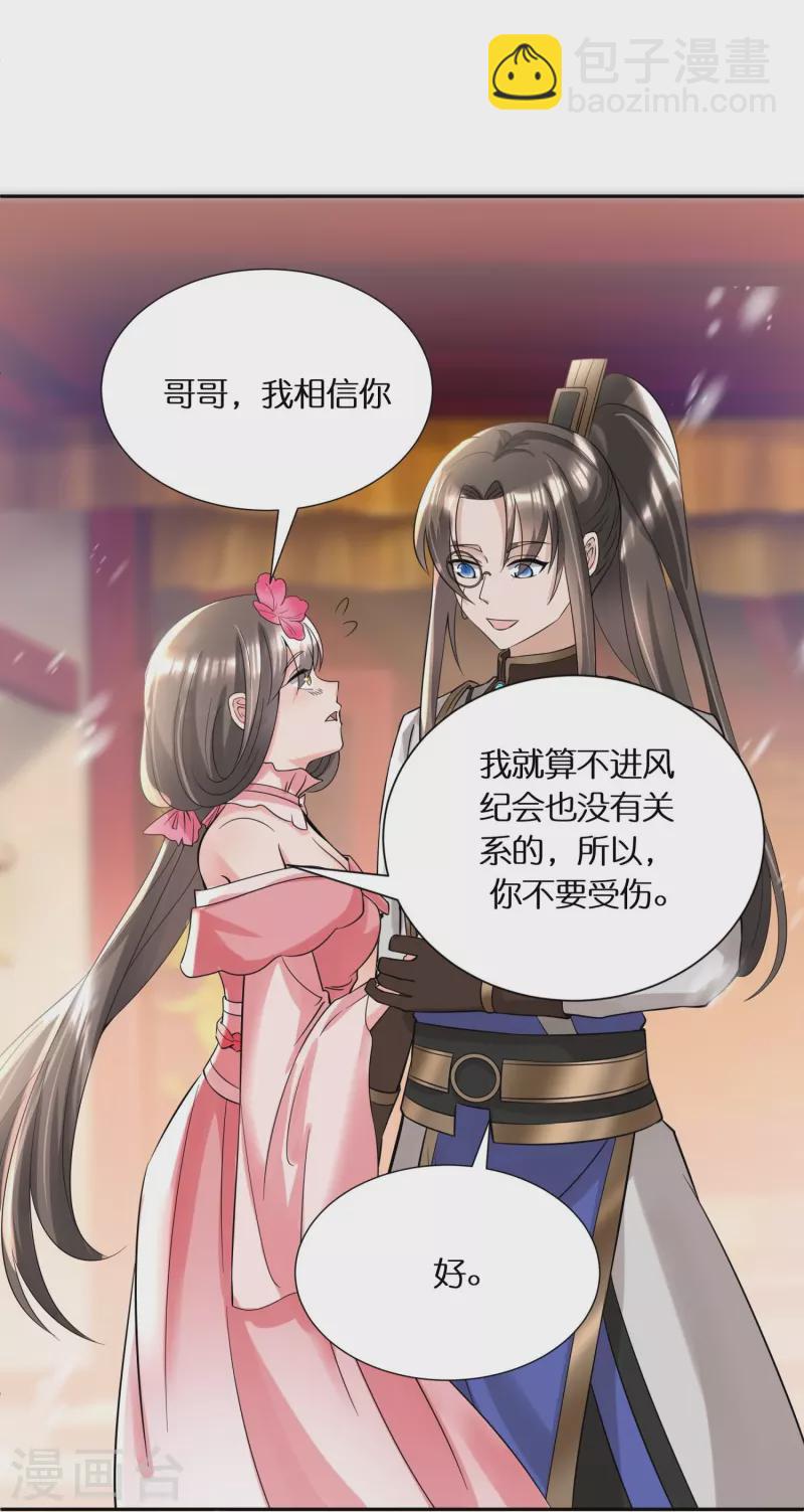 第55话 入会考验-第57话