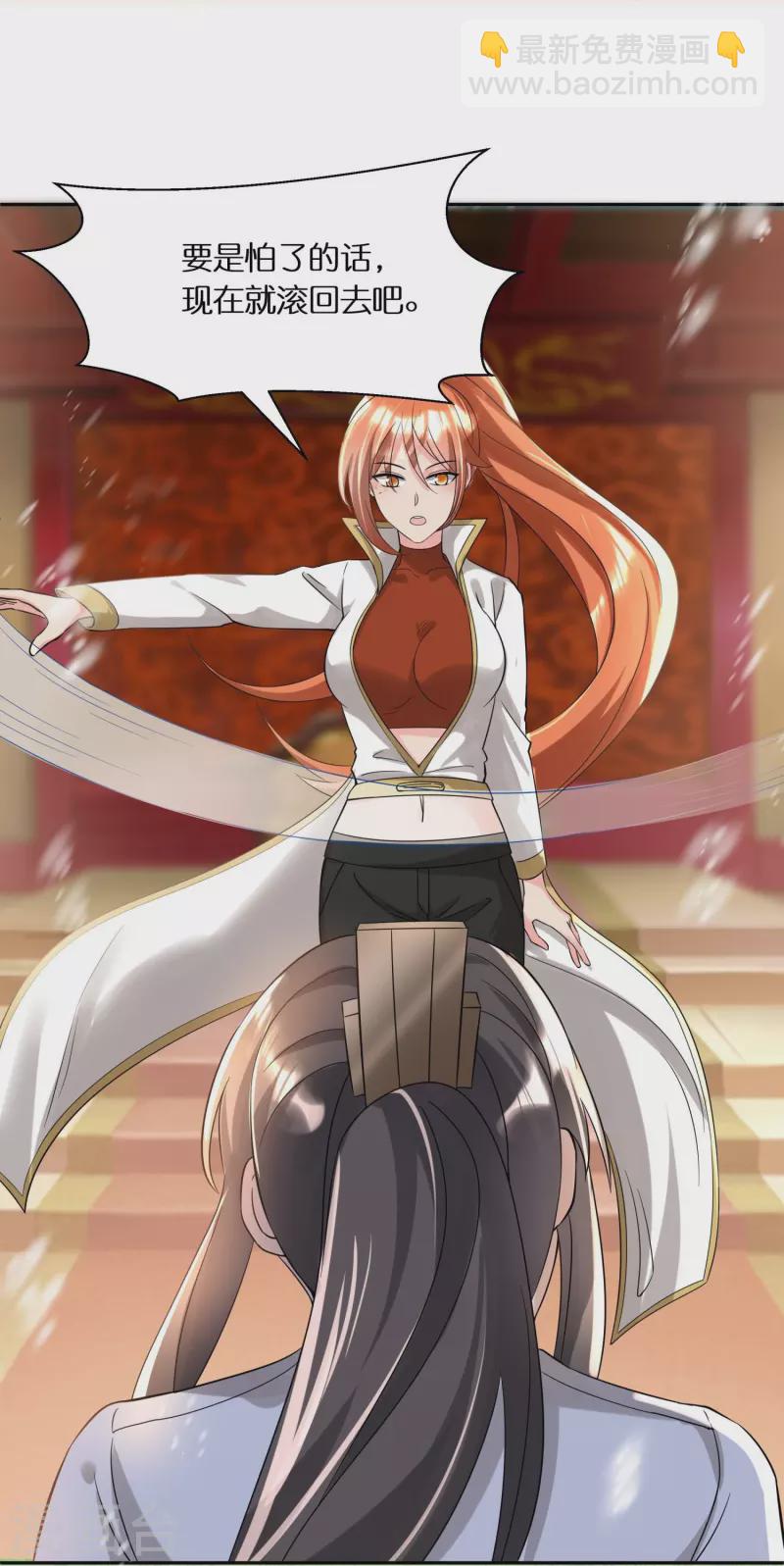 第55话 入会考验-第57话