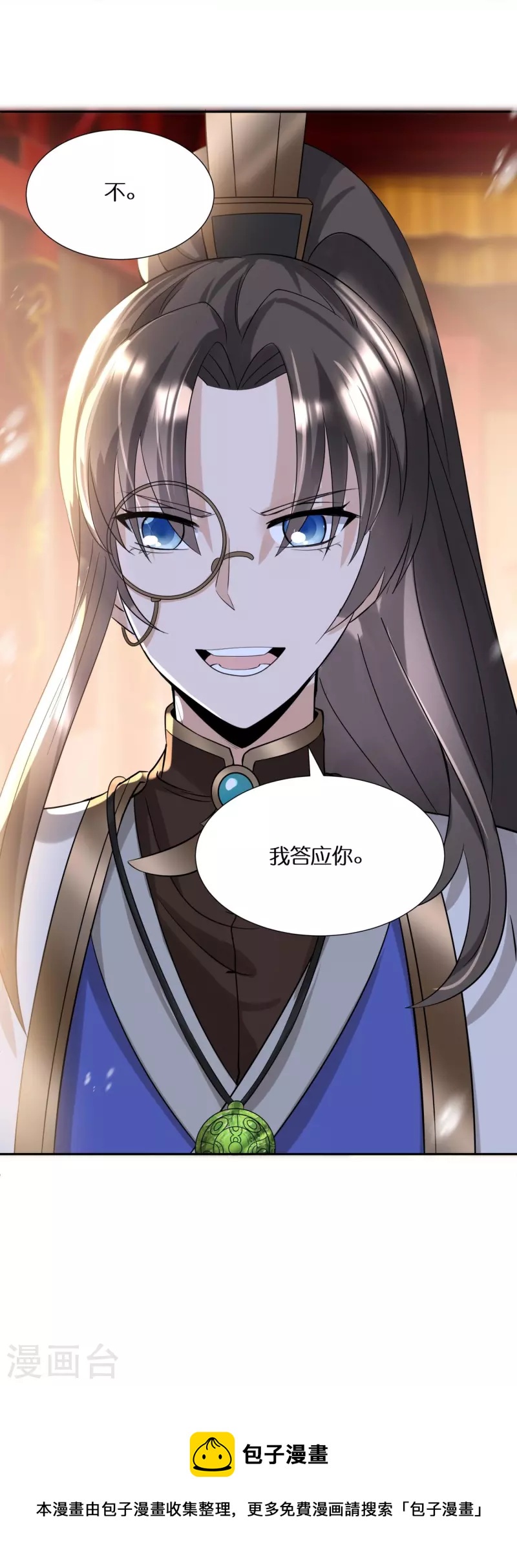 第55话 入会考验-第57话