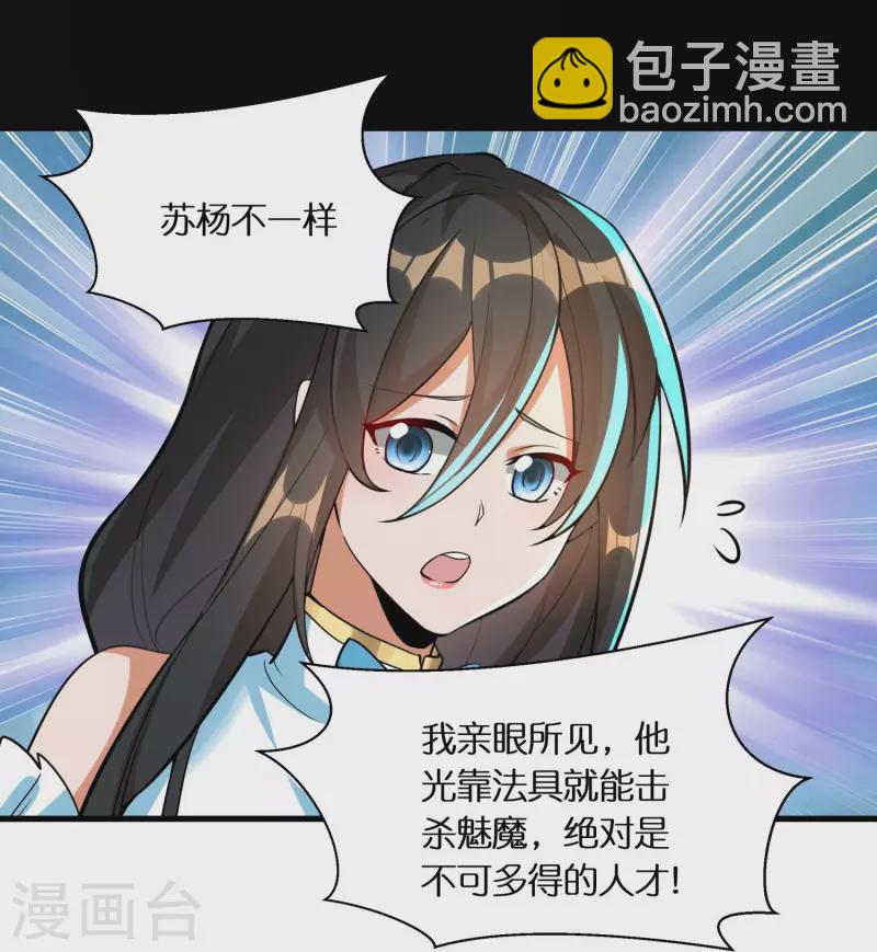 第55话 入会考验-第57话