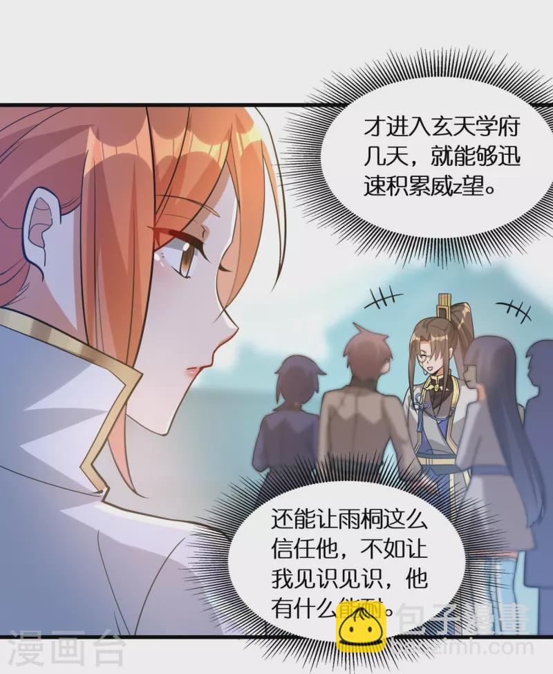 第55话 入会考验-第57话