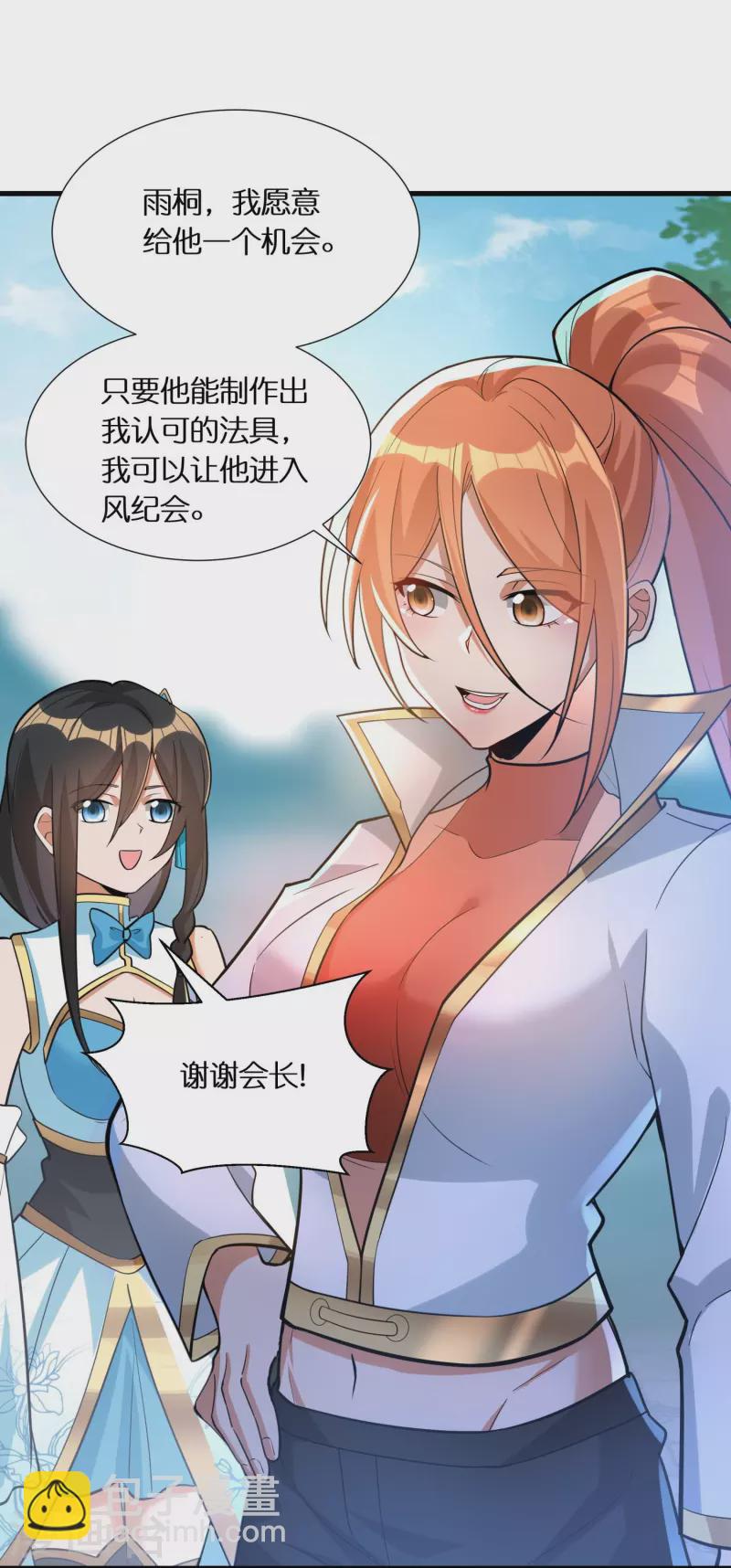 第55话 入会考验-第57话