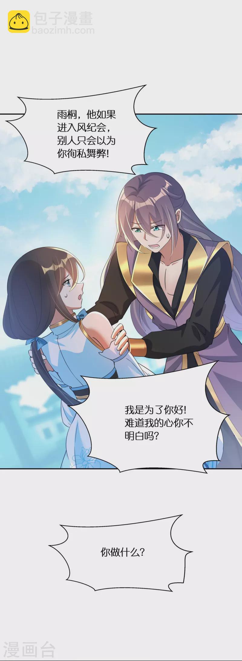 第55话 入会考验-第57话