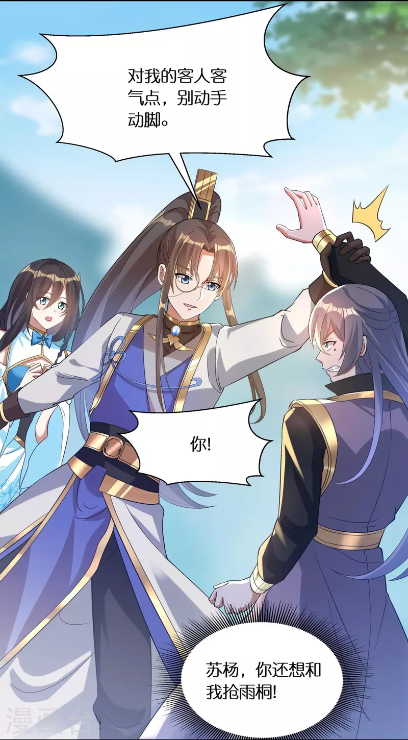 第55话 入会考验-第57话