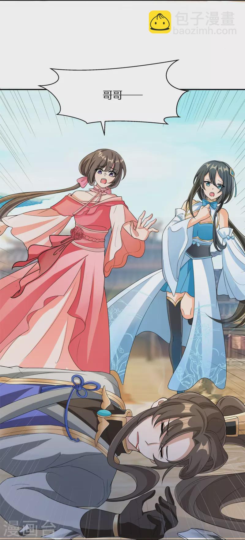 第57话 会长败落-第59话