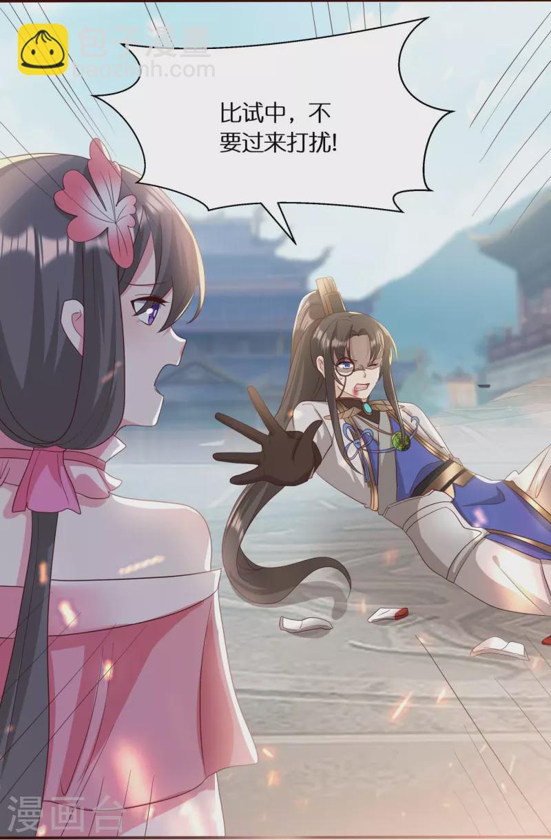 第57话 会长败落-第59话