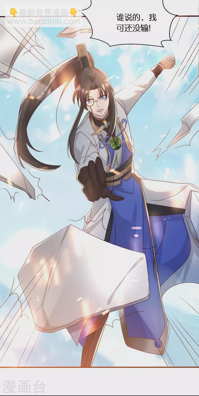 第57话 会长败落-第59话