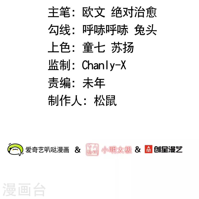 第57话 会长败落-第59话