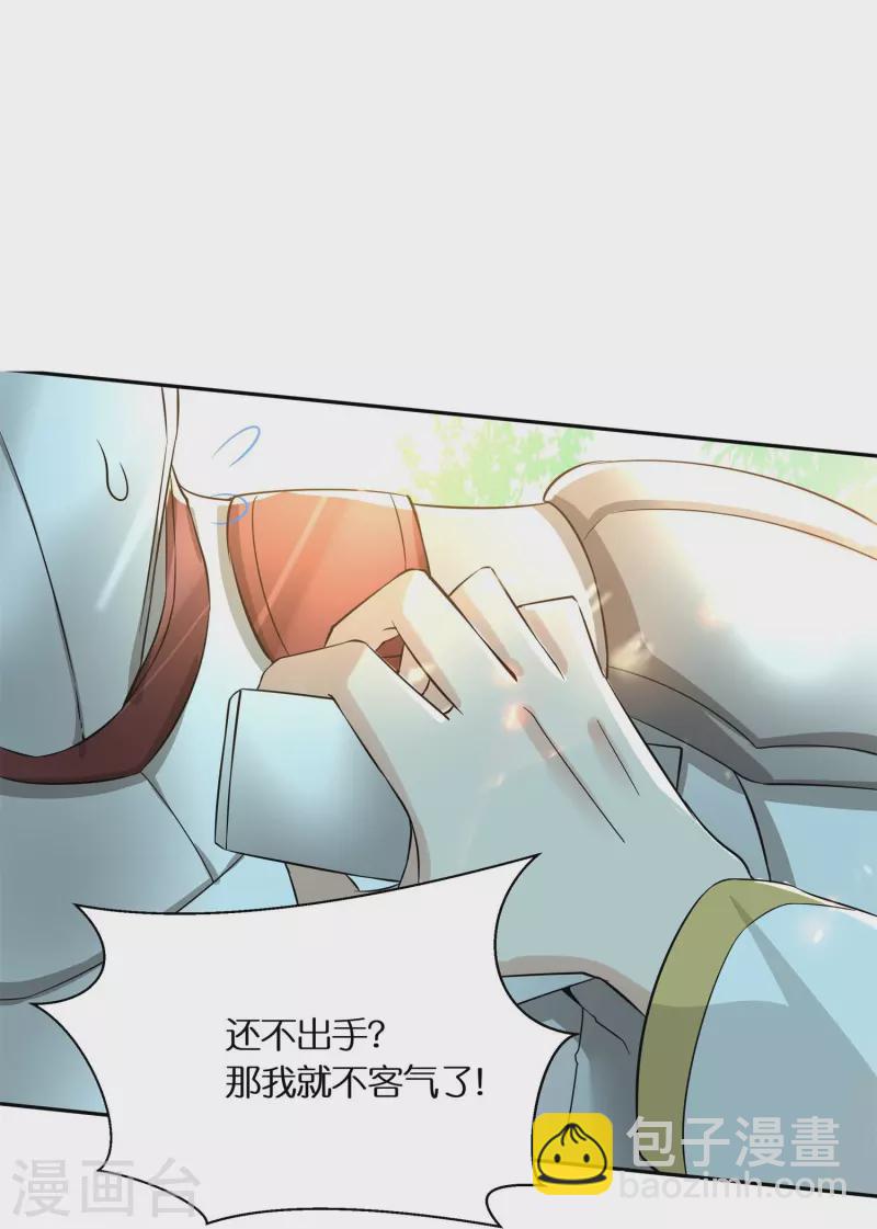 第57话 会长败落-第59话