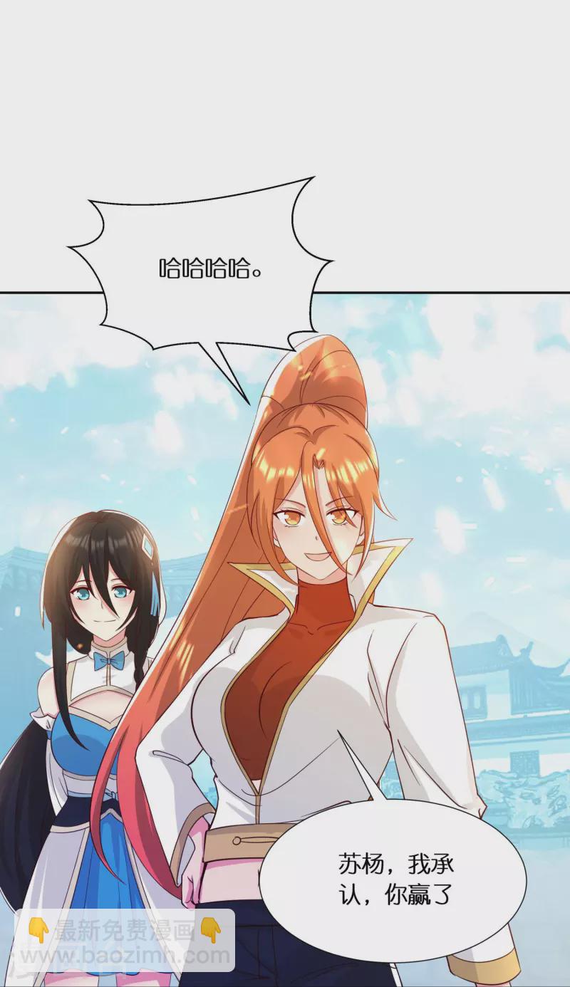 第57话 会长败落-第59话